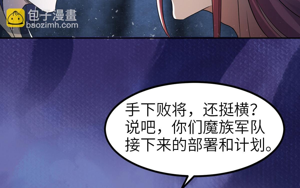 第29话 拷问八皇子