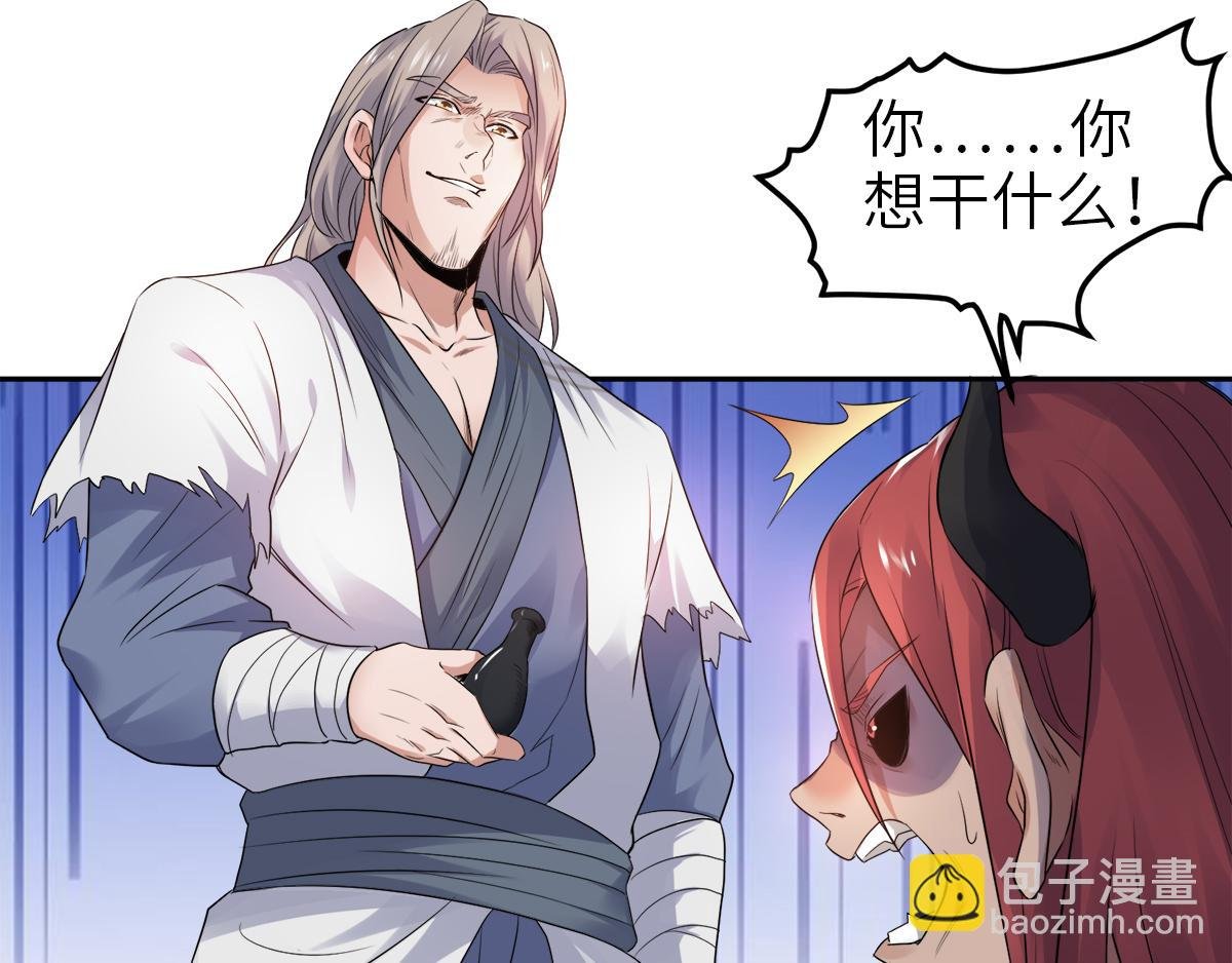 第29话 拷问八皇子
