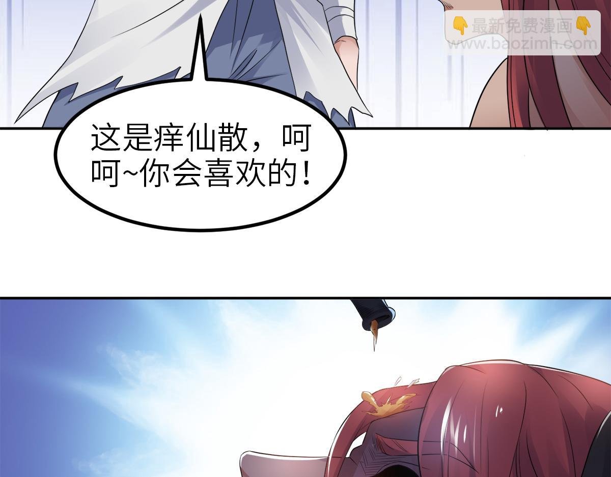 第29话 拷问八皇子
