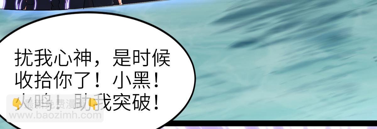 第30话 魔族大军进攻