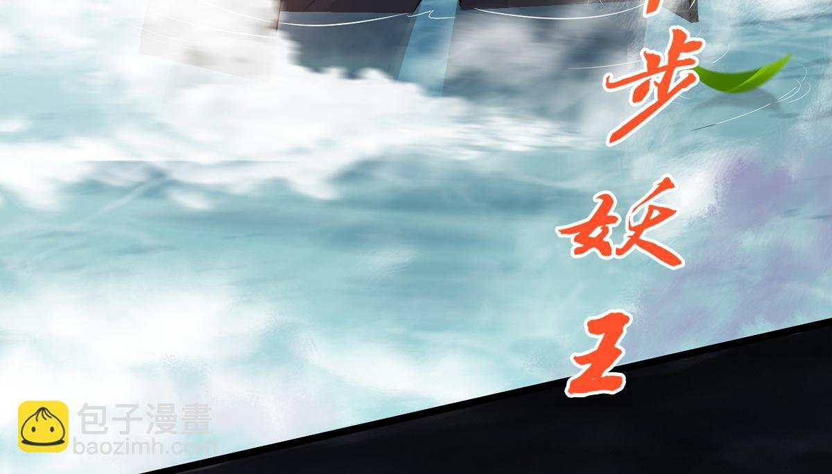 第30话 魔族大军进攻