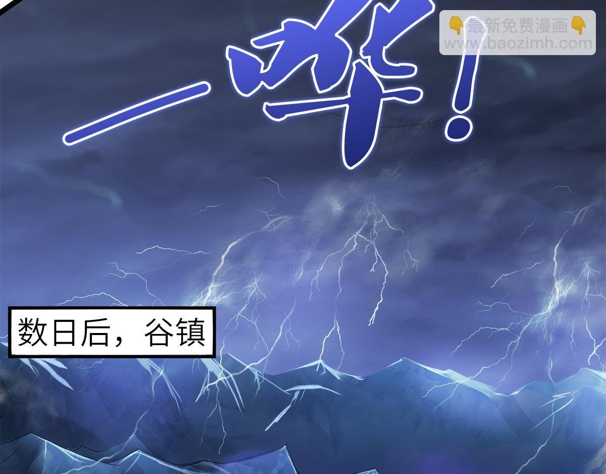 第30话 魔族大军进攻