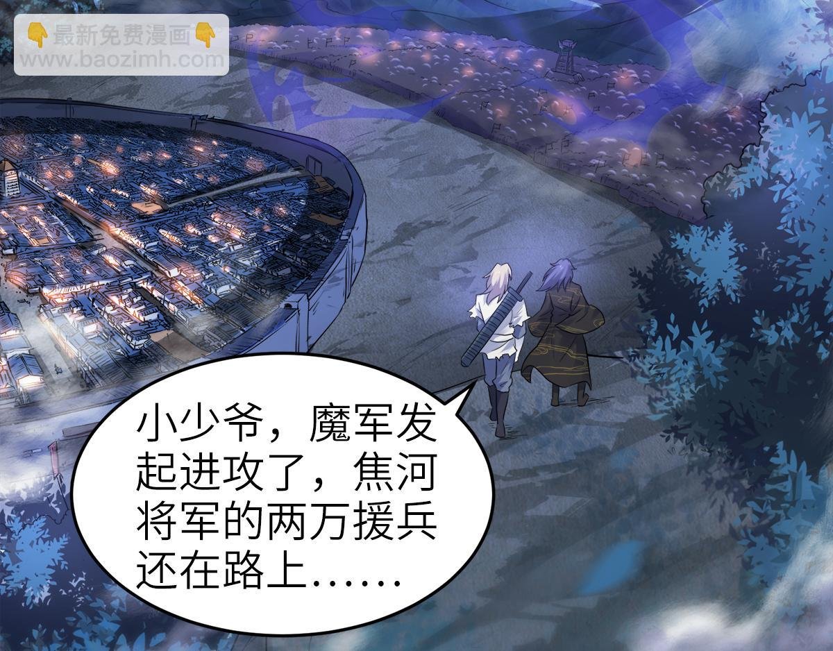 第30话 魔族大军进攻