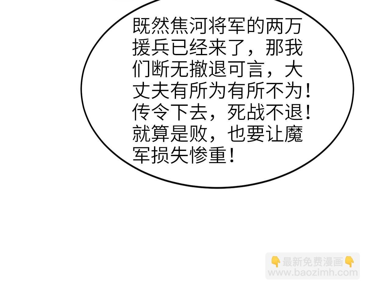 第30话 魔族大军进攻