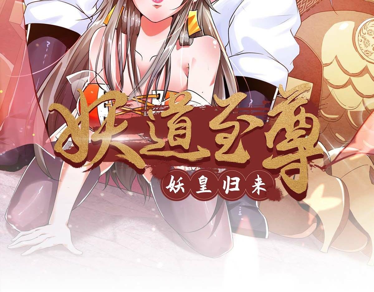 第32话 忠伯战死，妖王渡劫