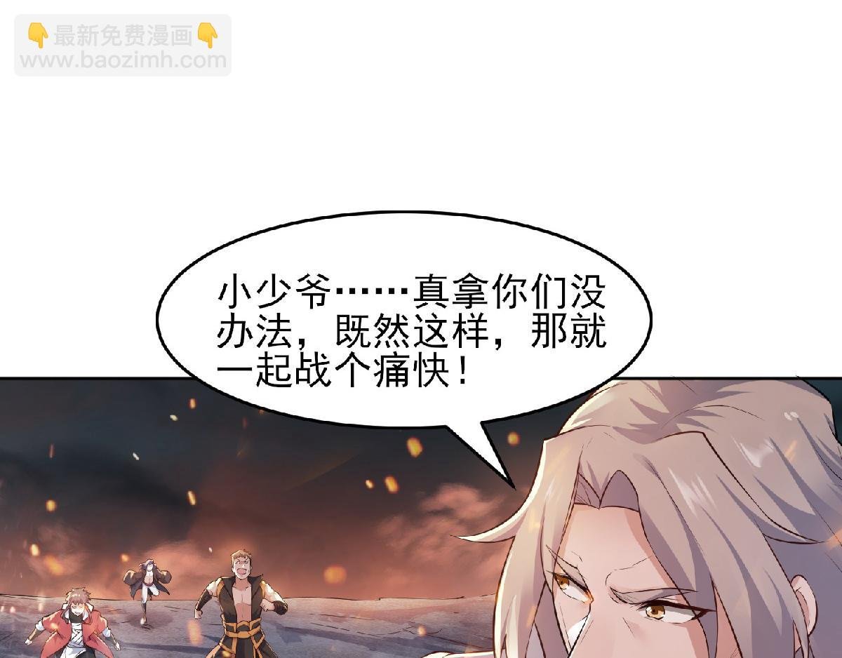 第32话 忠伯战死，妖王渡劫