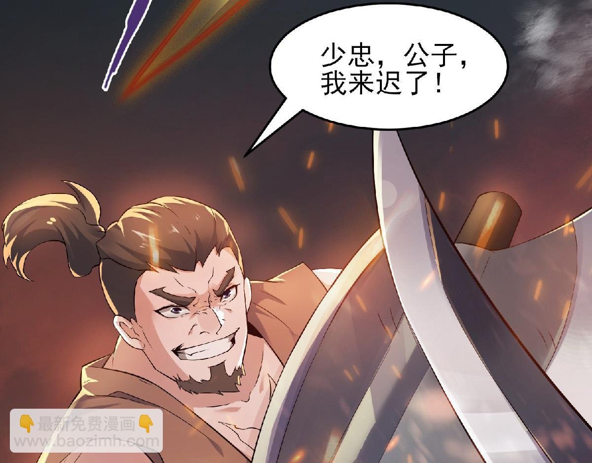 第32话 忠伯战死，妖王渡劫