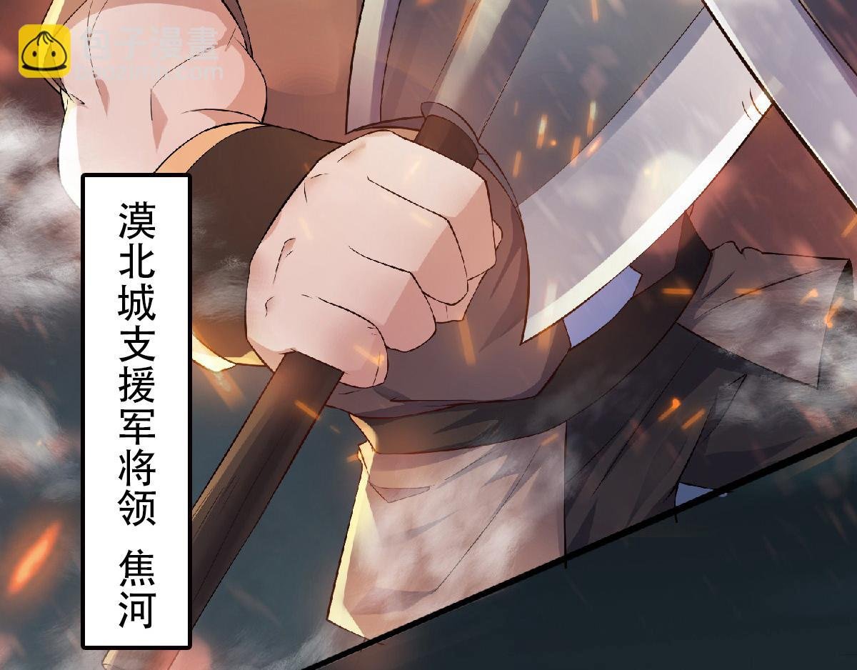 第32话 忠伯战死，妖王渡劫