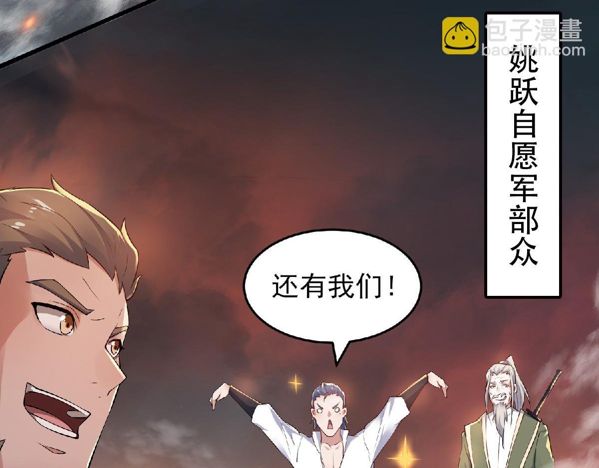 第32话 忠伯战死，妖王渡劫