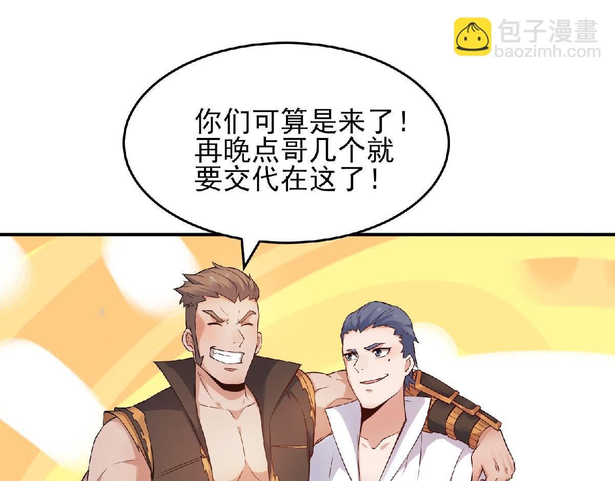 第32话 忠伯战死，妖王渡劫