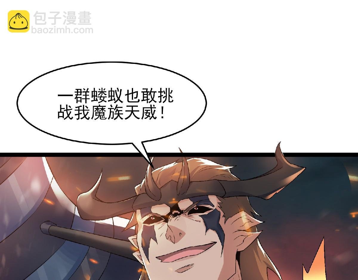 第32话 忠伯战死，妖王渡劫