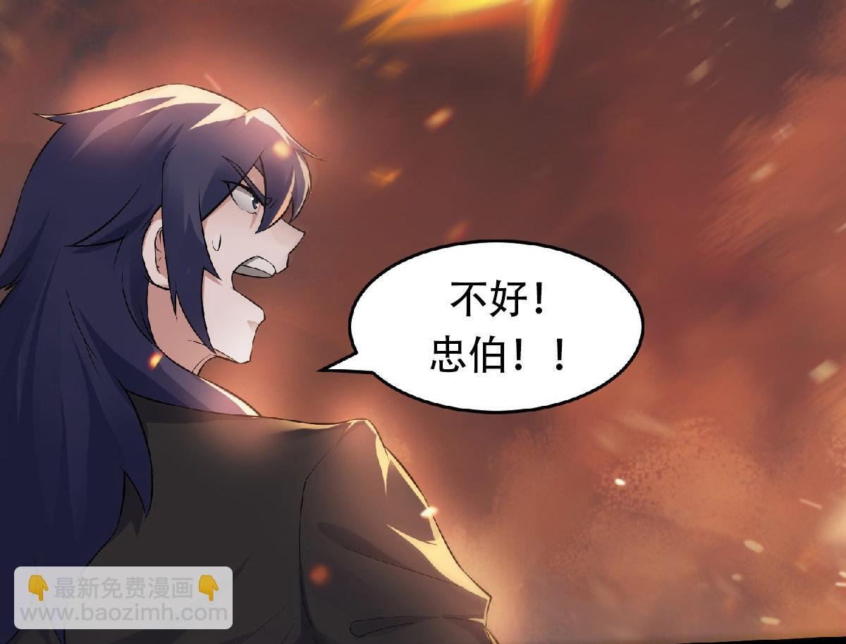 第32话 忠伯战死，妖王渡劫