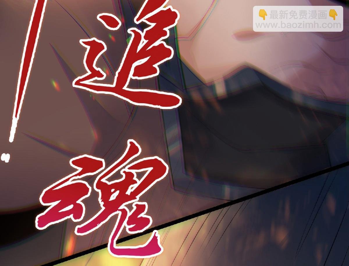 第32话 忠伯战死，妖王渡劫