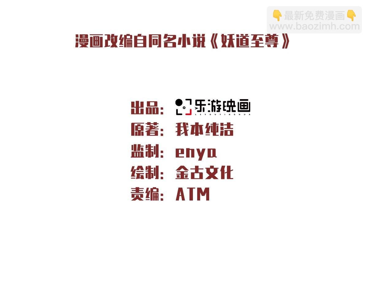 第33话 双王突破，神兵重铸