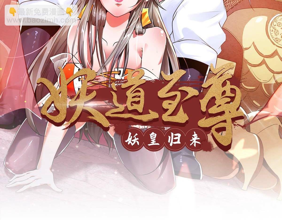 第34话 斩杀魔王，敌阵冲杀