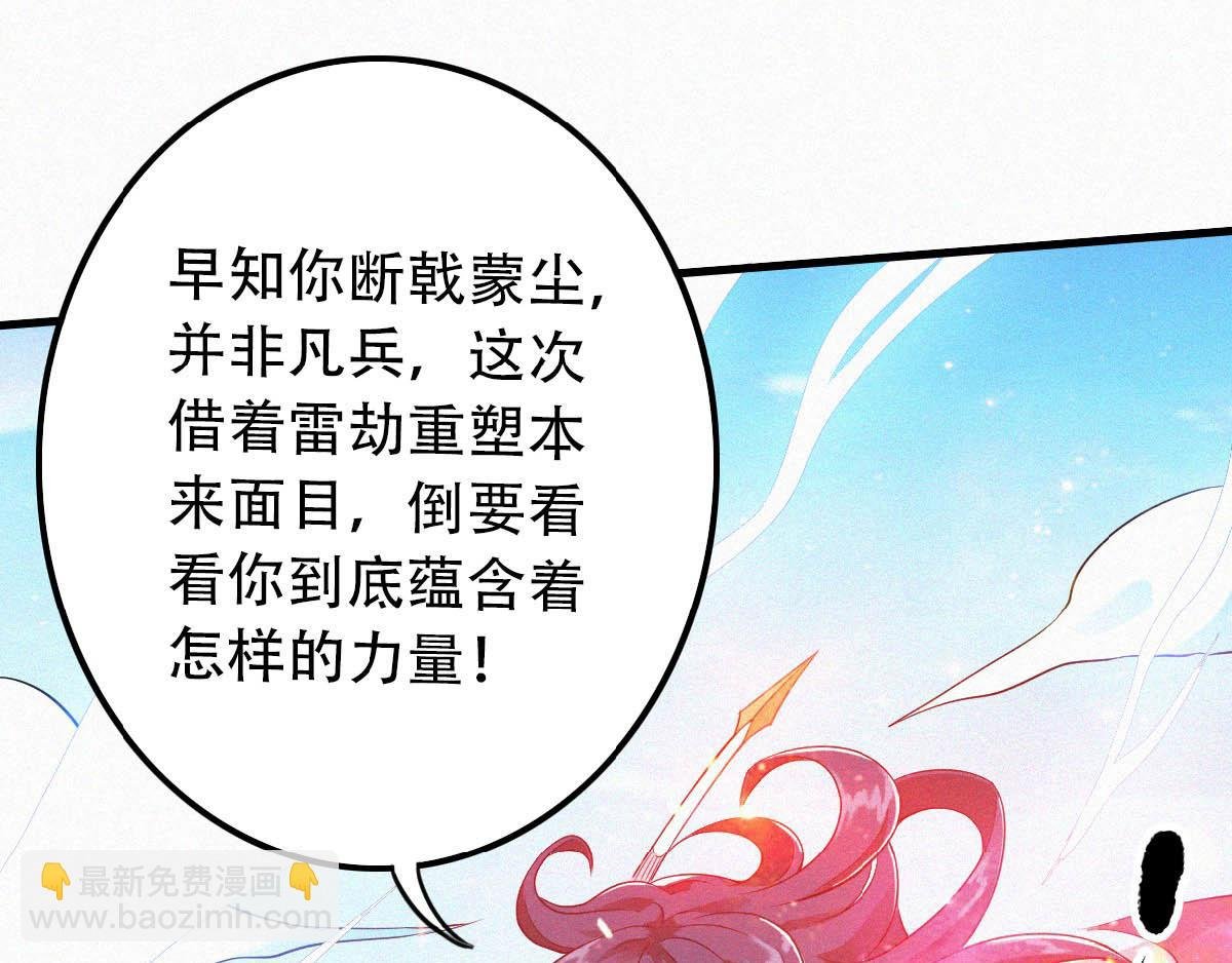 第34话 斩杀魔王，敌阵冲杀