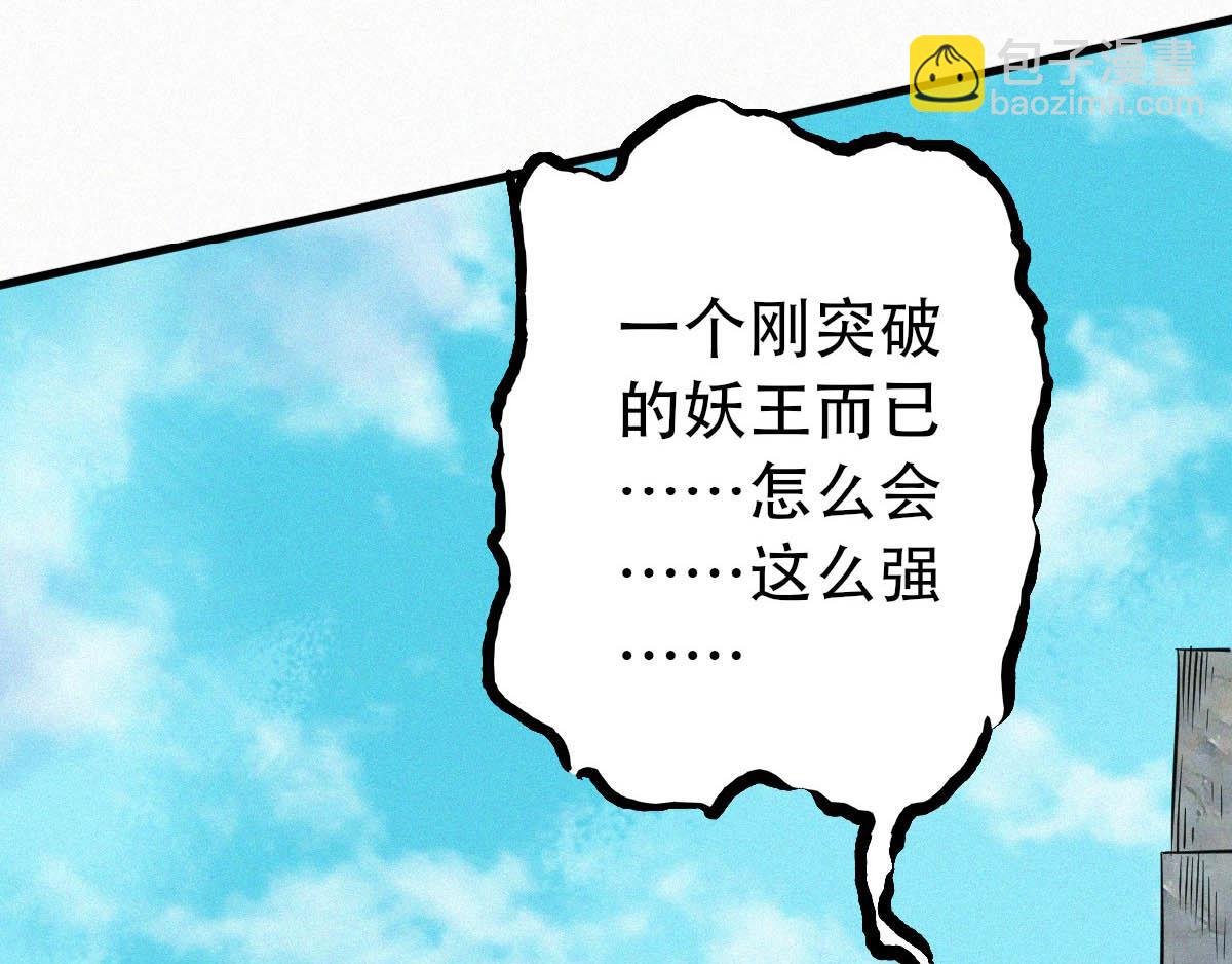 第34话 斩杀魔王，敌阵冲杀