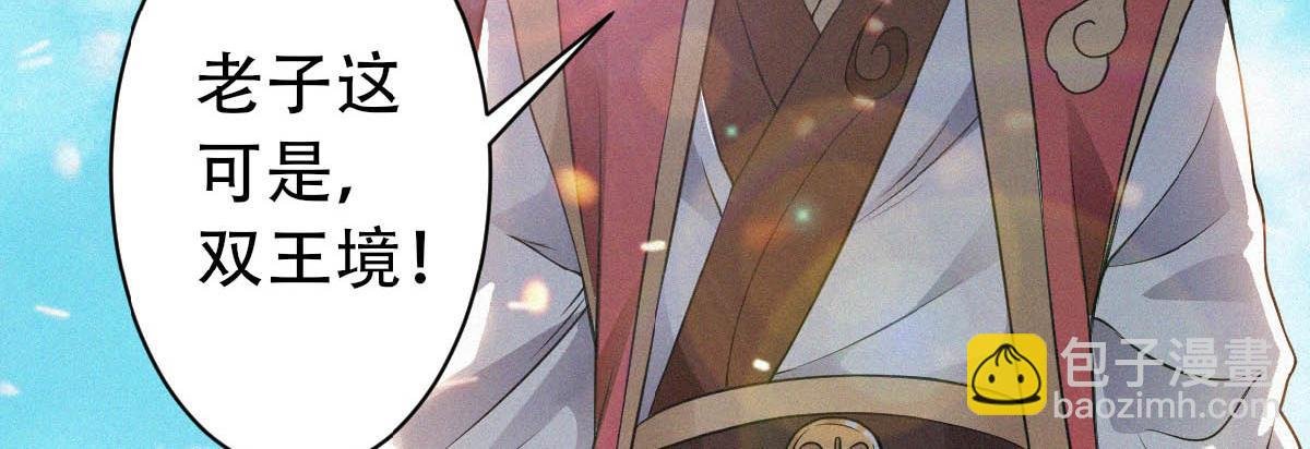 第34话 斩杀魔王，敌阵冲杀