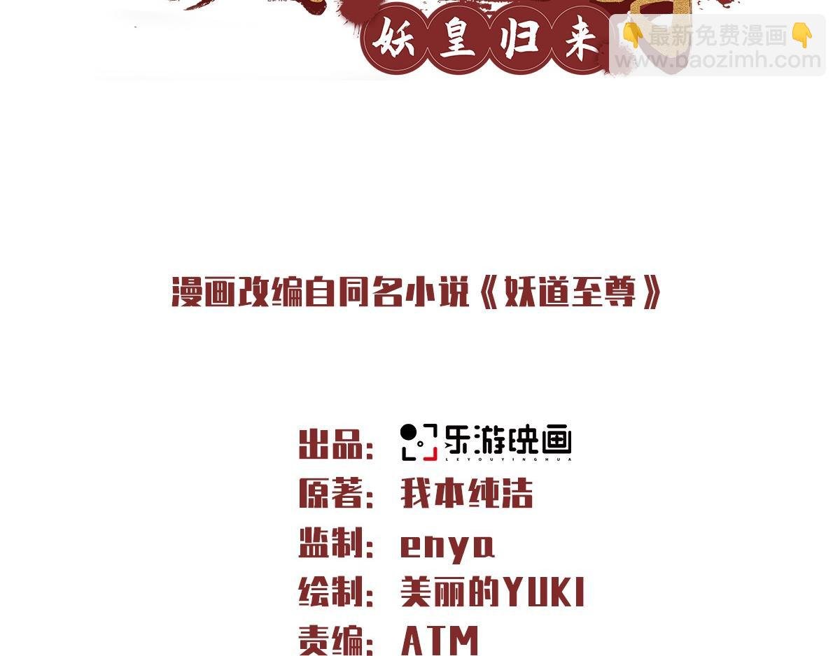 第35话 援军与大捷
