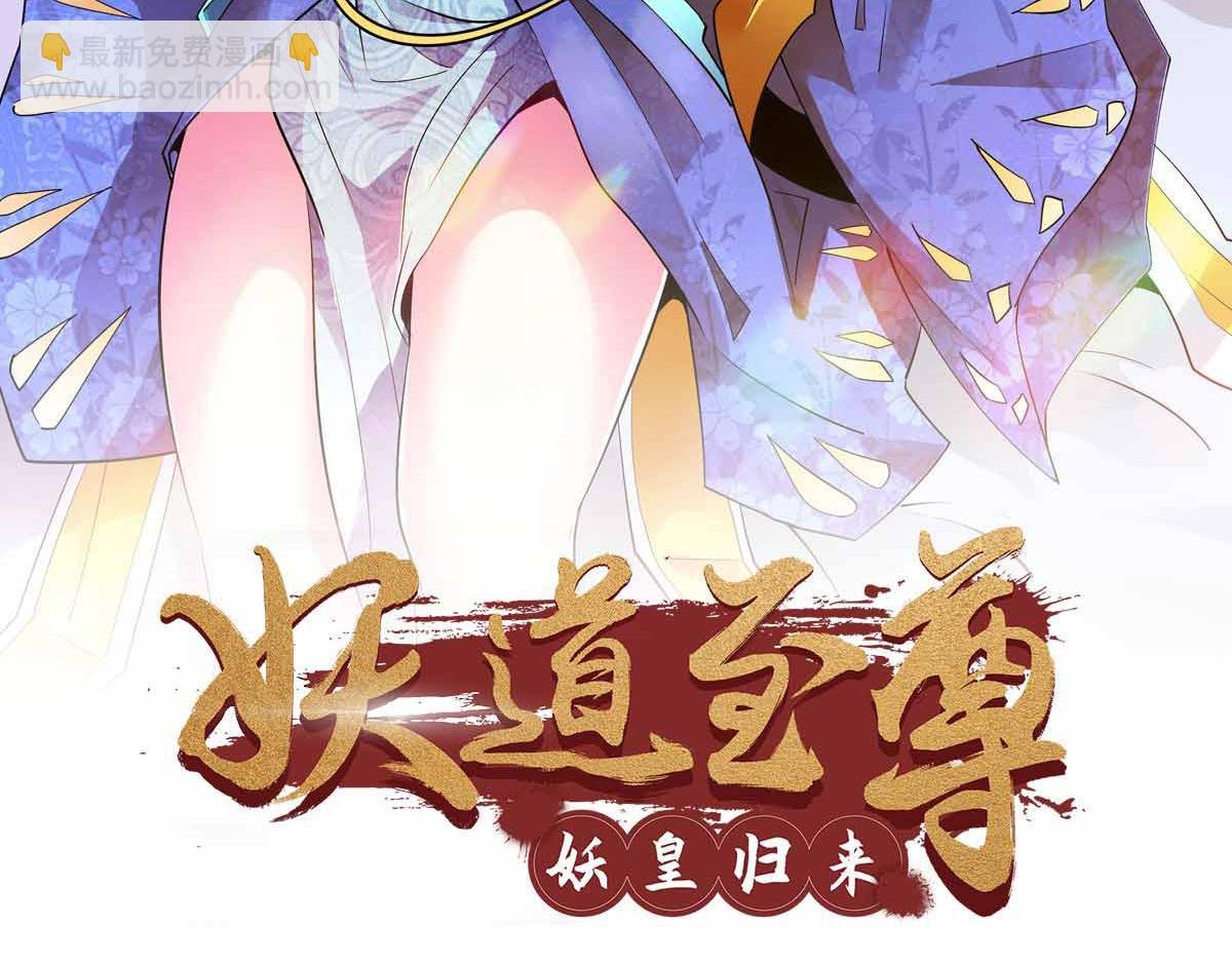第36话 姚跃面圣，恶相抢功