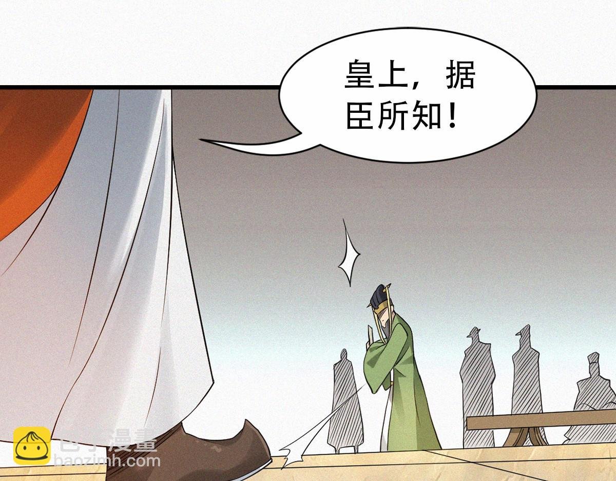 第36话 姚跃面圣，恶相抢功