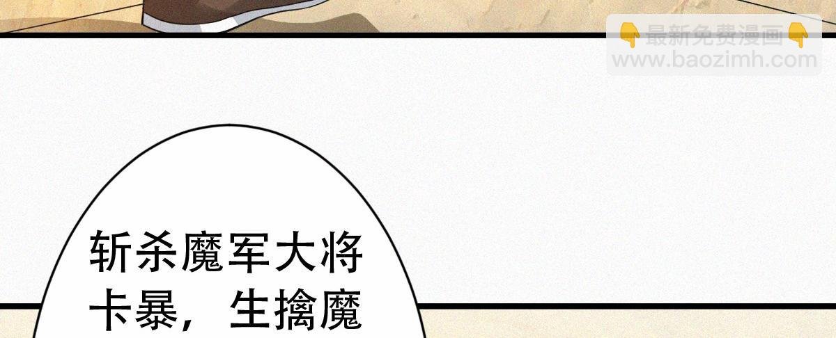 第36话 姚跃面圣，恶相抢功