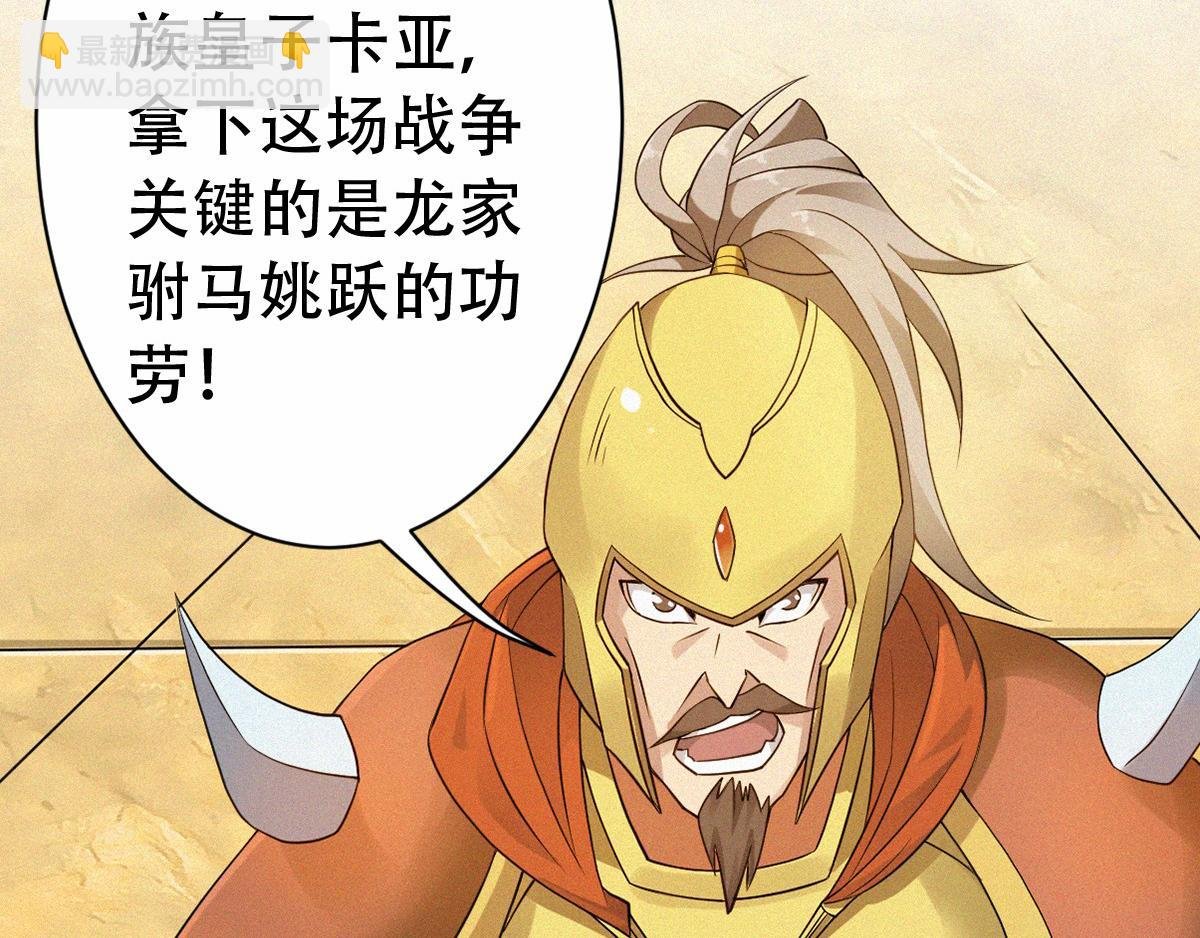 第36话 姚跃面圣，恶相抢功