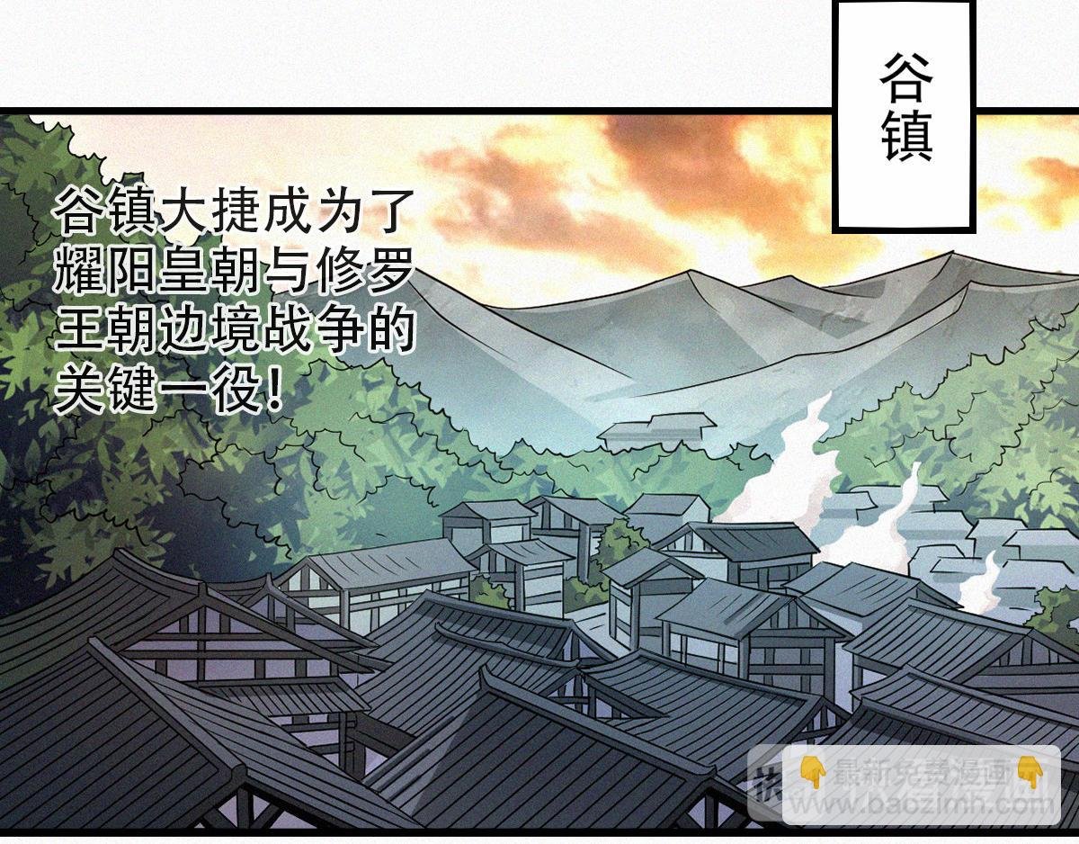 第36话 姚跃面圣，恶相抢功