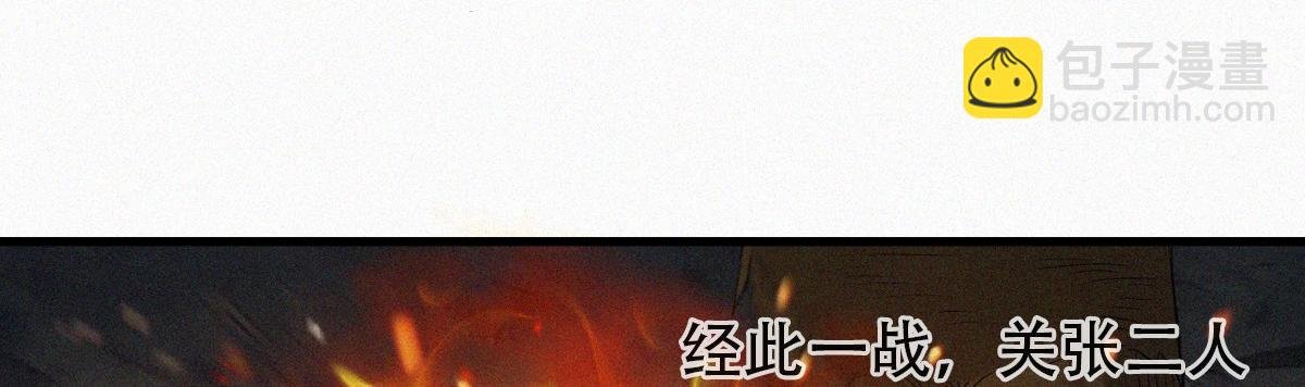 第36话 姚跃面圣，恶相抢功