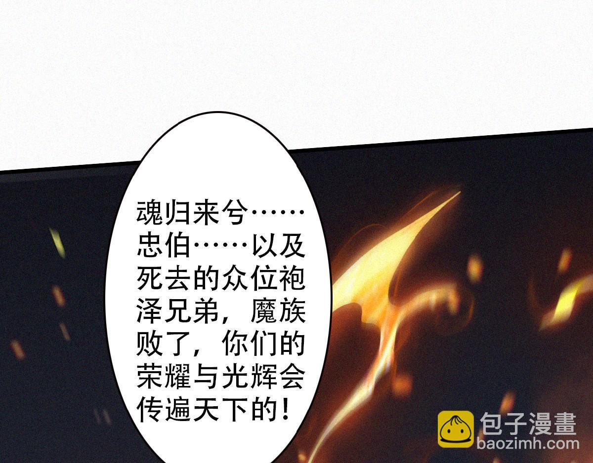 第36话 姚跃面圣，恶相抢功