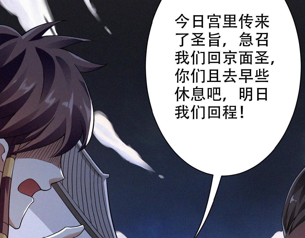 第36话 姚跃面圣，恶相抢功