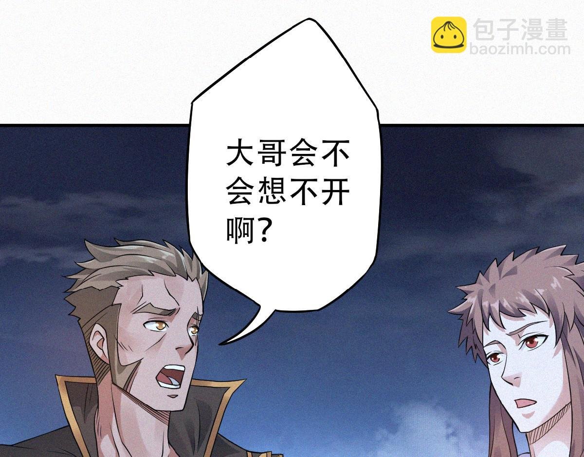 第36话 姚跃面圣，恶相抢功