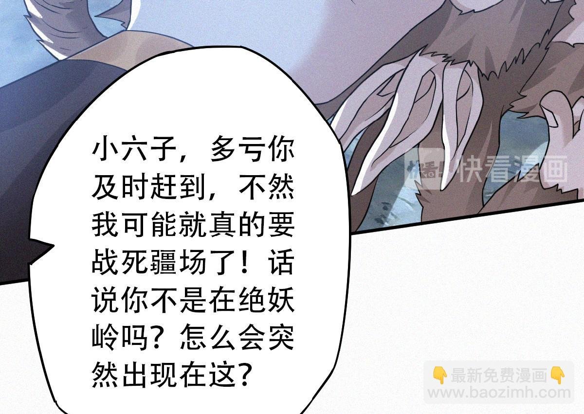 第36话 姚跃面圣，恶相抢功