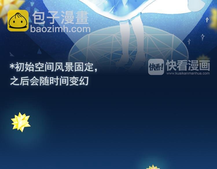序章 欢迎进入心动计划