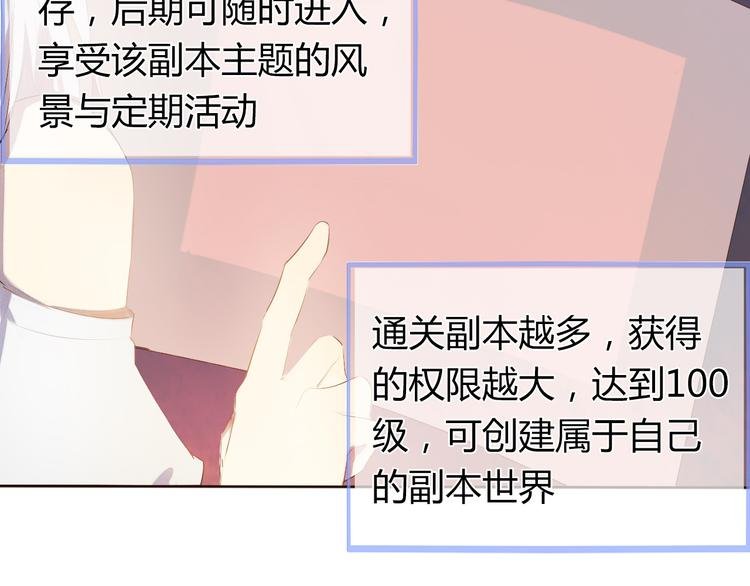 序章 欢迎进入心动计划
