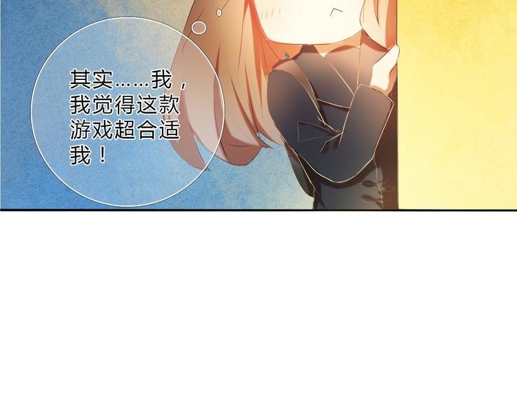 序章 欢迎进入心动计划