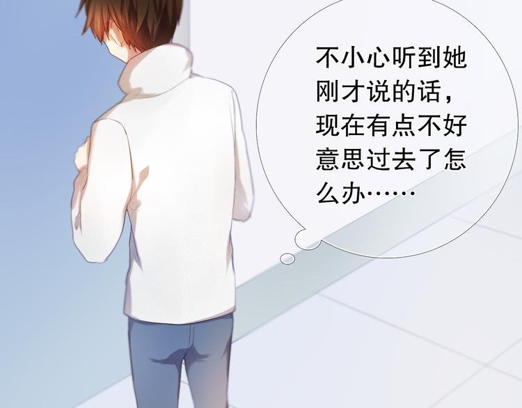 第10话 原来他脑海中的我是这样的