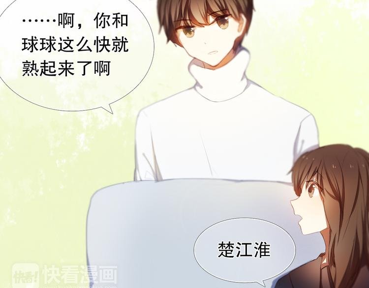 第10话 原来他脑海中的我是这样的