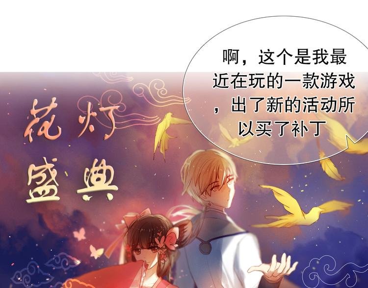 第10话 原来他脑海中的我是这样的