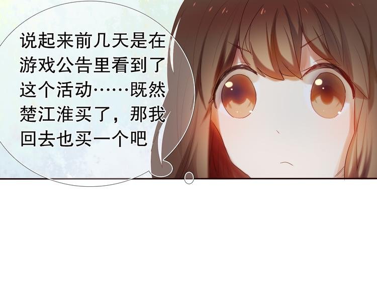第10话 原来他脑海中的我是这样的