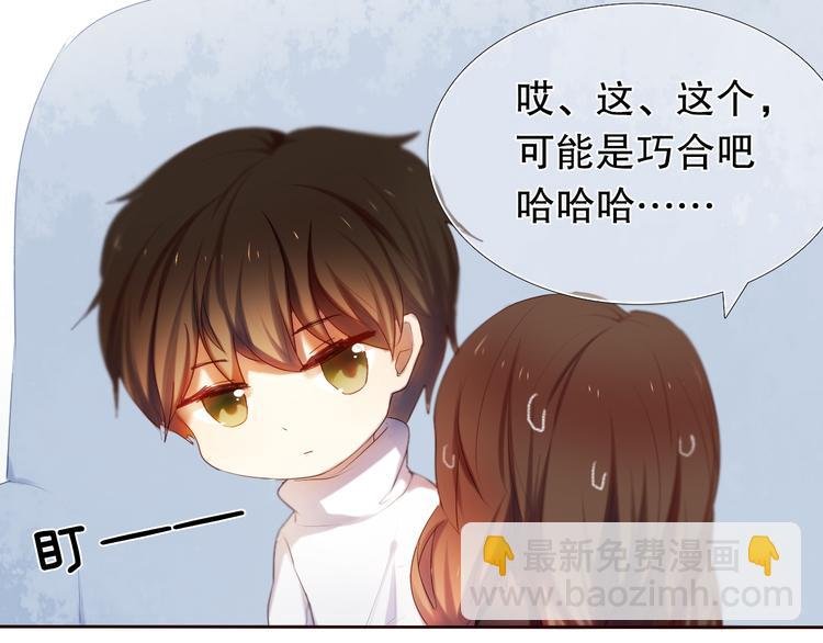 第10话 原来他脑海中的我是这样的