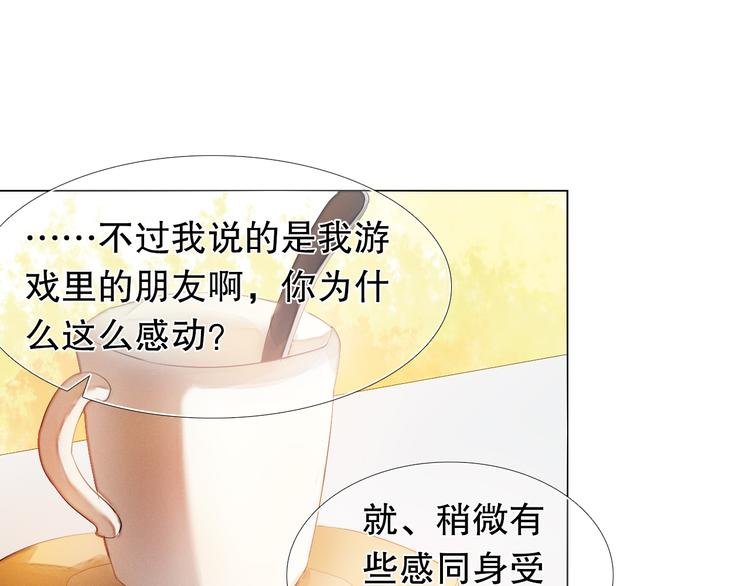第11话 现在的我好开心