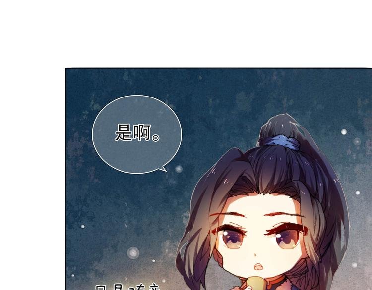 第12话 突如其来的告白