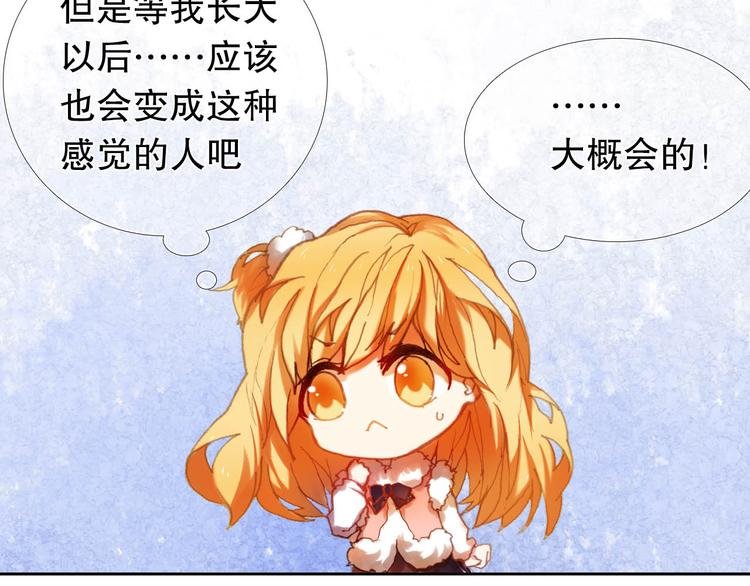 第12话 突如其来的告白