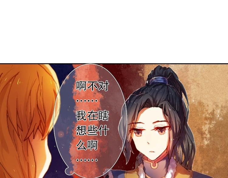 第12话 突如其来的告白