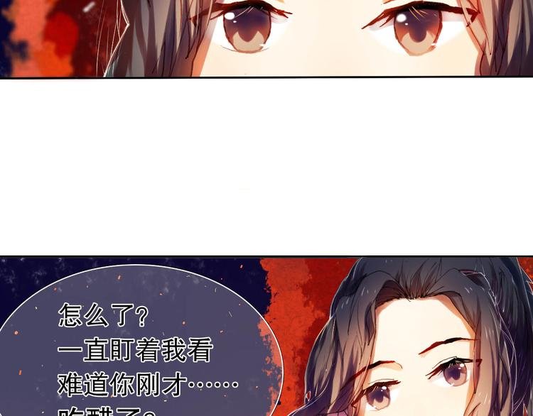 第12话 突如其来的告白