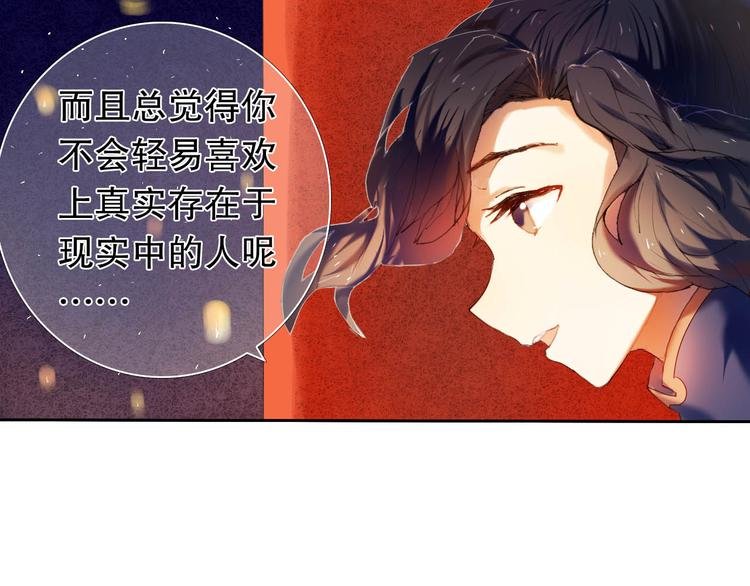 第12话 突如其来的告白