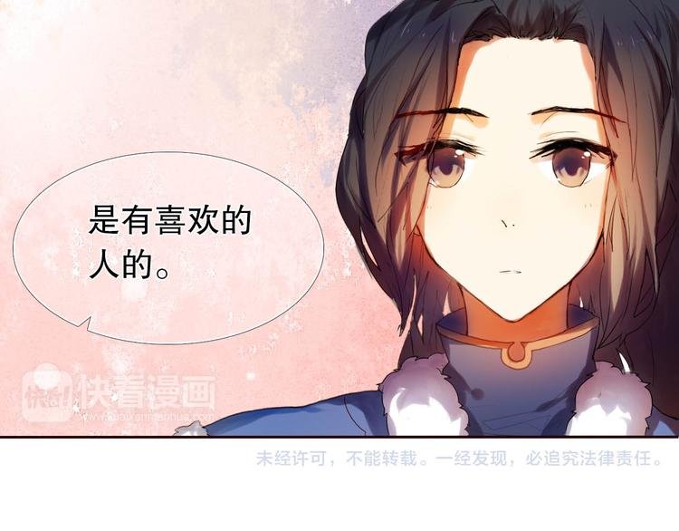 第12话 突如其来的告白