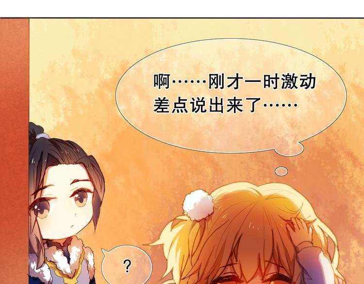 第13话 差一点就说出口了