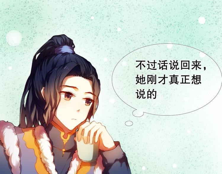 第13话 差一点就说出口了
